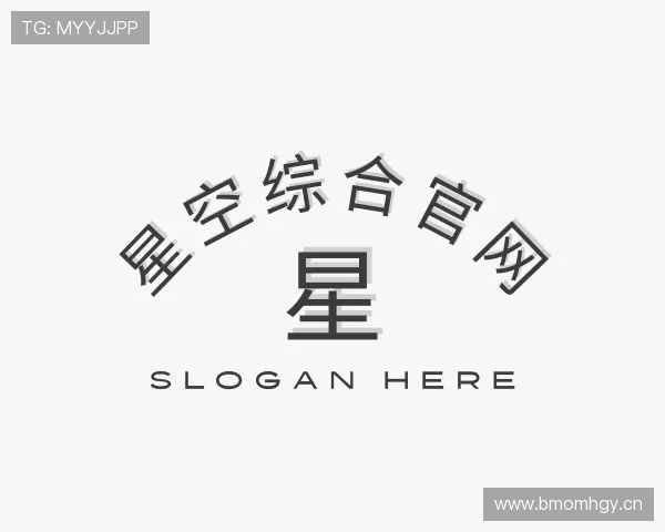 关于星空综合官网