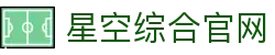 星空·综合(中国体育)官方网站